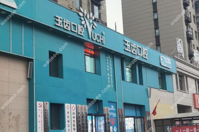 郑州牙齿正畸好的医院怎么选？求推荐靠谱正规的医院！-图2