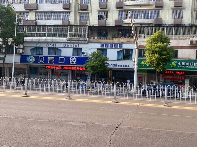 长沙市可以种牙的医院-图2