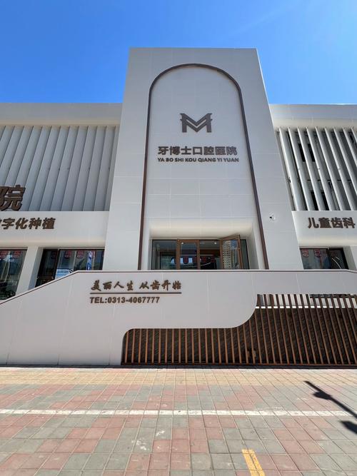 张家口哪家医院能种牙？靠谱医院怎么选？-图2