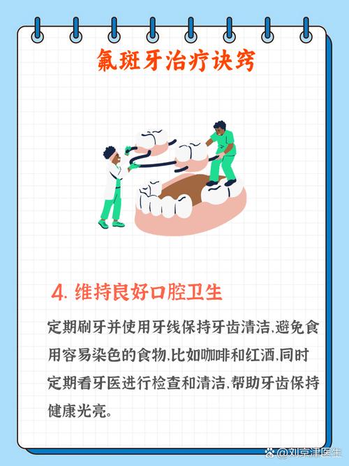 氟斑牙美白哪种方法好-图2