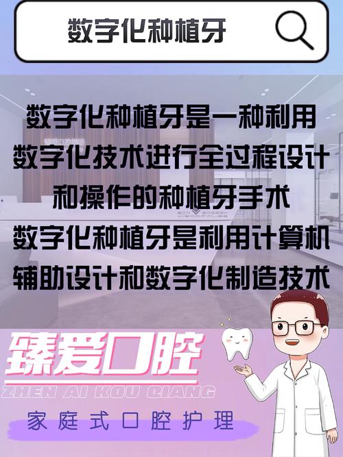 数字化种牙哪家医院能做？求靠谱推荐-图3
