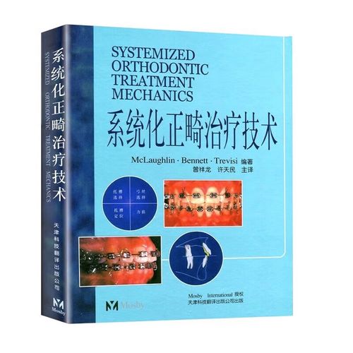 种植支抗在正畸中如何提升疗效?应用优势与挑战有哪些?-图1 种植支抗在正畸中如何提升疗效?应用优势与挑战有哪些?-图1