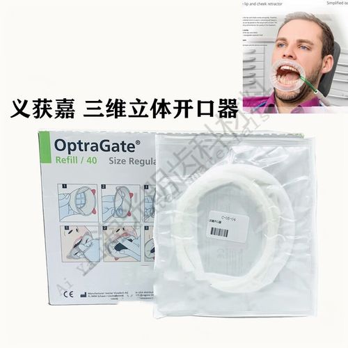 义获嘉开口器如何正确使用？-图1