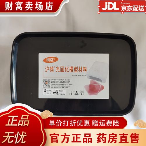 个别托盘的制作方法有-图2 个别托盘的制作方法有-图2