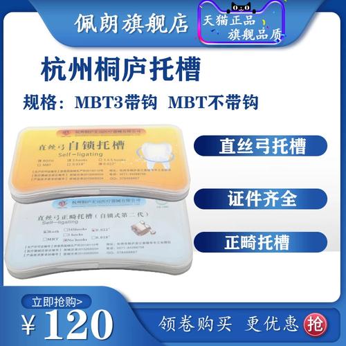直丝弓托槽粘接方法的关键步骤、操作要点及注意事项是什么？-图2