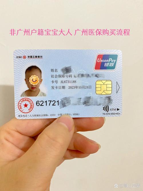 广州种牙是否可用医保卡？政策如何？-图2