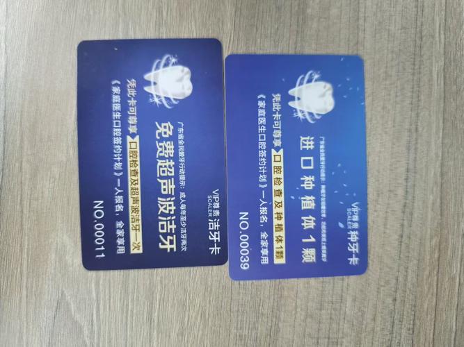 泰康拜博口腔洗牙卡到底值不值得入手?-图2 泰康拜博口腔洗牙卡到底值不值得入手?-图2