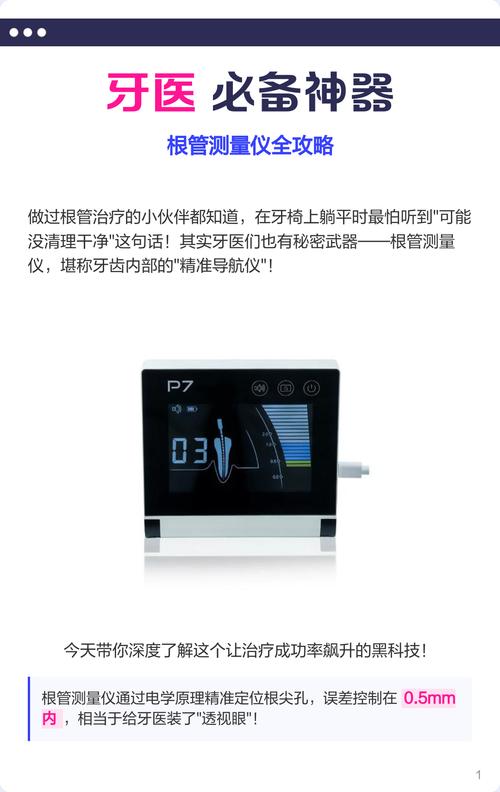 根管测量台如何正确使用？操作步骤与注意事项详解-图1