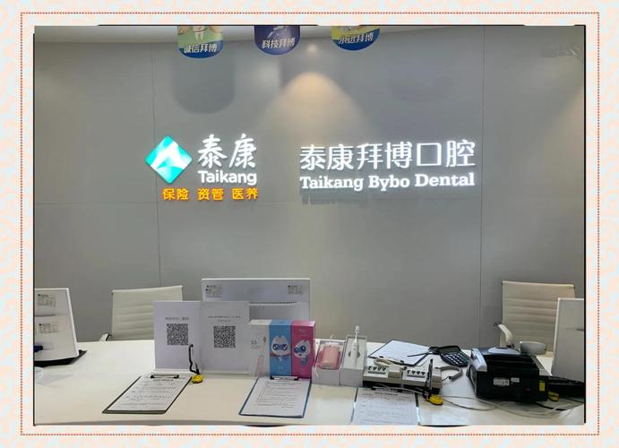 长沙拜博口腔旗舰店是靠谱之选吗?服务技术够专业吗?-图2 长沙拜博口腔旗舰店是靠谱之选吗?服务技术够专业吗?-图2