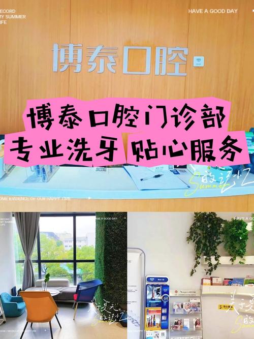 拜博口腔洗牙会疼吗?需要麻醉吗?-图2 拜博口腔洗牙会疼吗?需要麻醉吗?-图2