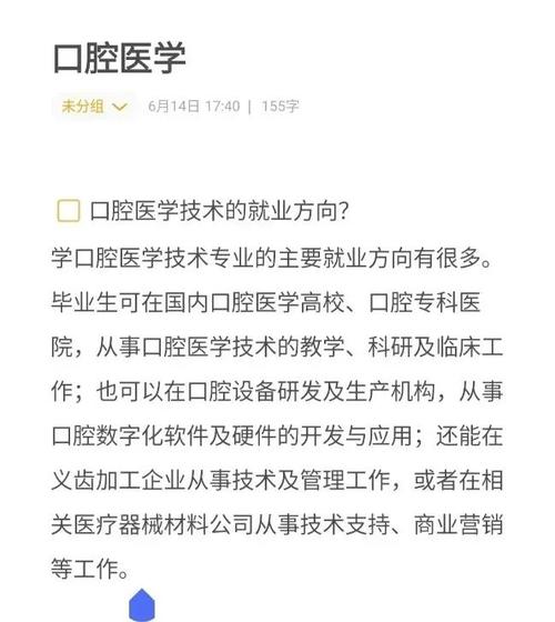 口腔医学硕士和正畸硕士有何区别？选哪个更合适？-图2