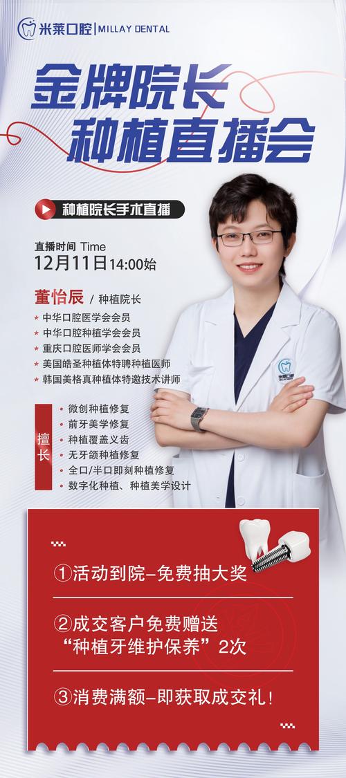 广州种牙比较好的医生有哪些？如何挑选靠谱的？-图3