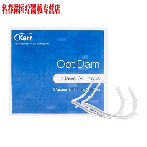 科尔橡皮障的使用方法-图2