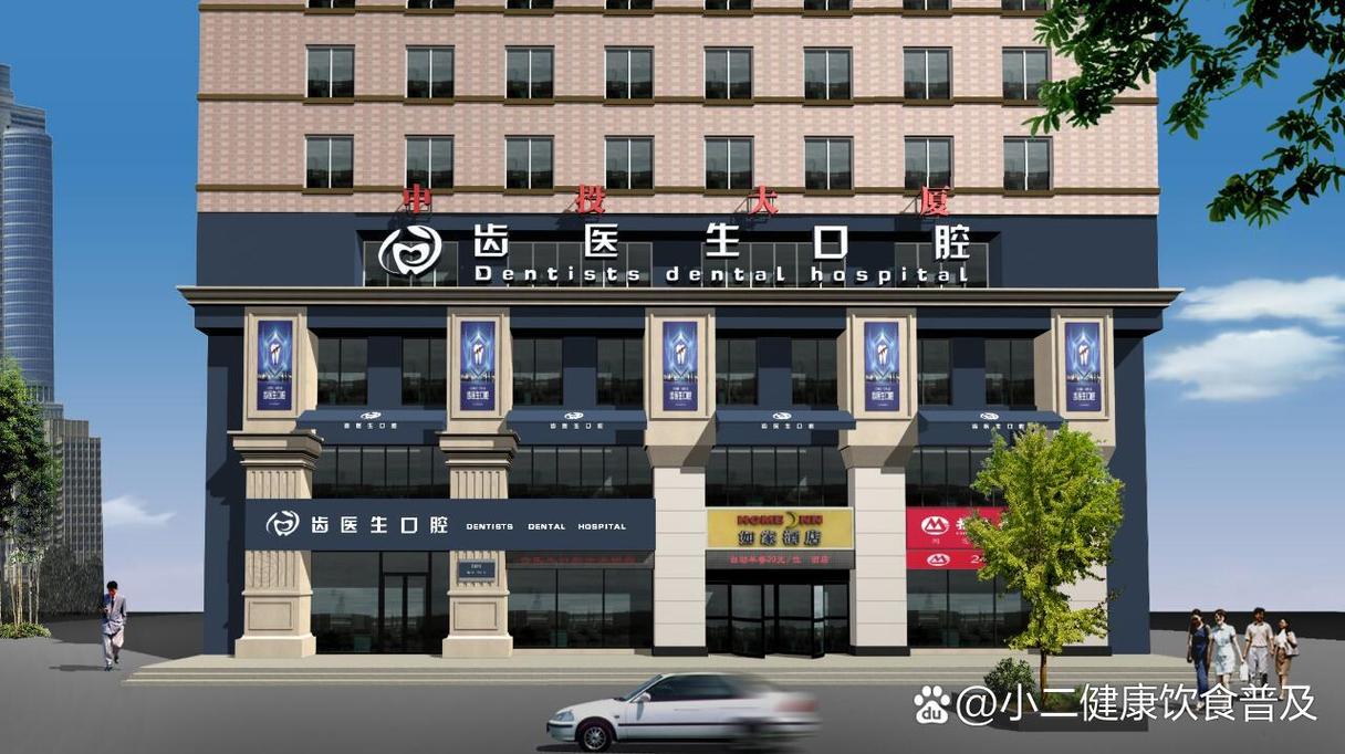 大连口腔医院能种牙吗?-图2 大连口腔医院能种牙吗?-图2