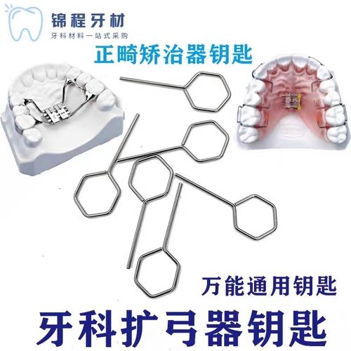 正畸螺旋扩弓螺丝规格有哪些?如何根据病例选择适配规格?-图1 正畸螺旋扩弓螺丝规格有哪些?如何根据病例选择适配规格?-图1