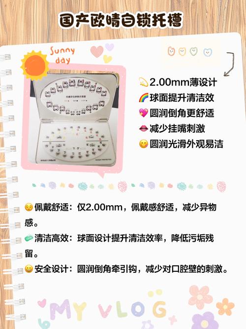 正畸牙齿的自锁托槽价格-图2