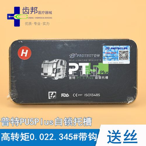 正畸牙齿的自锁托槽价格-图3 正畸牙齿的自锁托槽价格-图3