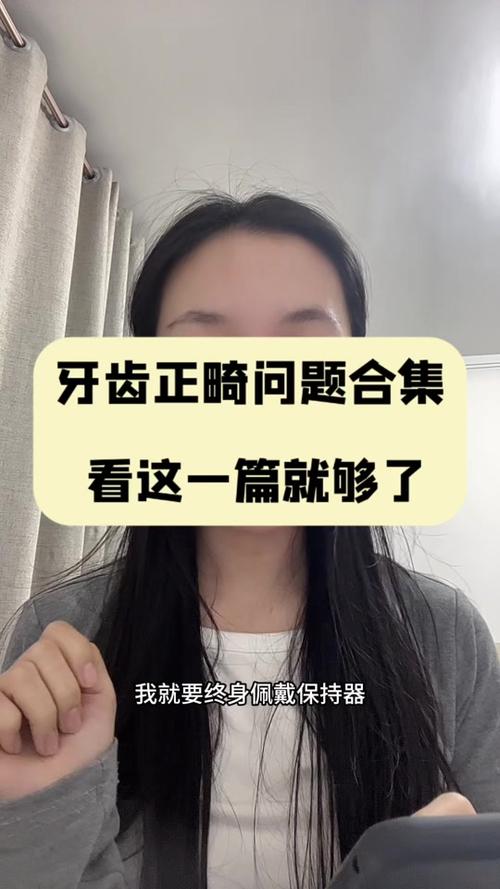 正畸去代偿到底是什么意思？-图2