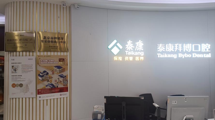 拜博口腔全国分布如何？覆盖哪些城市布局特点？-图2