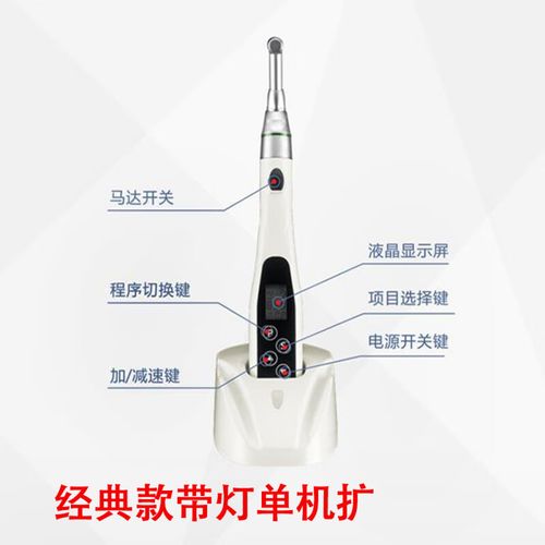 宇森根管马达的正确使用方法是什么?包含哪些操作步骤和要点?-图1 宇森根管马达的正确使用方法是什么?包含哪些操作步骤和要点?-图1