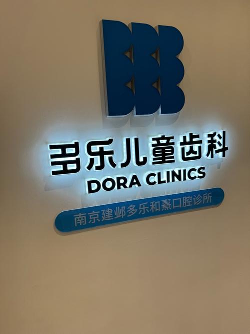 青少年儿童口腔正畸中心，矫牙黄金期如何把握？-图3