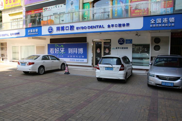 贵阳拜博口腔广告部的宣传策略有何独特之处？-图1