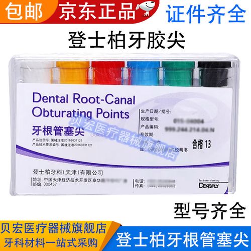 登士柏大椎度如何正确使用？操作步骤有哪些？-图3