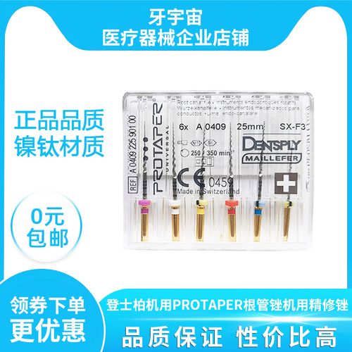 登士柏大椎度如何正确使用？操作步骤有哪些？-图1