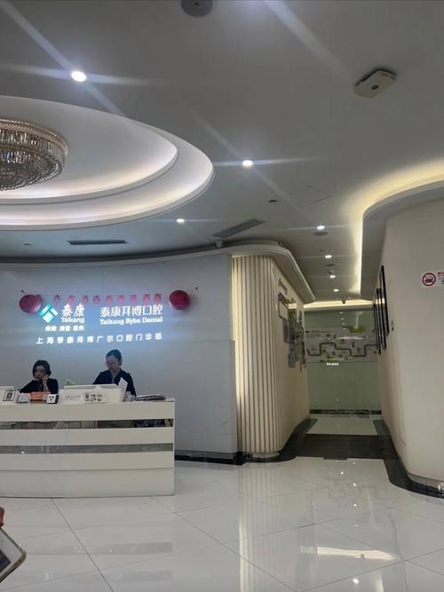 上海拜博口腔门诊部怎么样？技术与服务是否靠谱？-图1