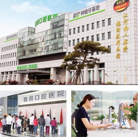 洛阳 哪里种牙比较好-图3