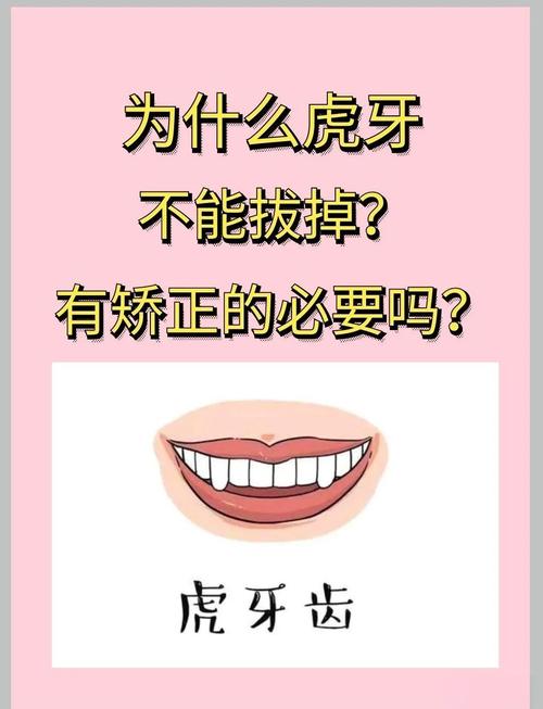 虎牙拔掉后能种牙吗？种植牙需要满足哪些条件？-图1