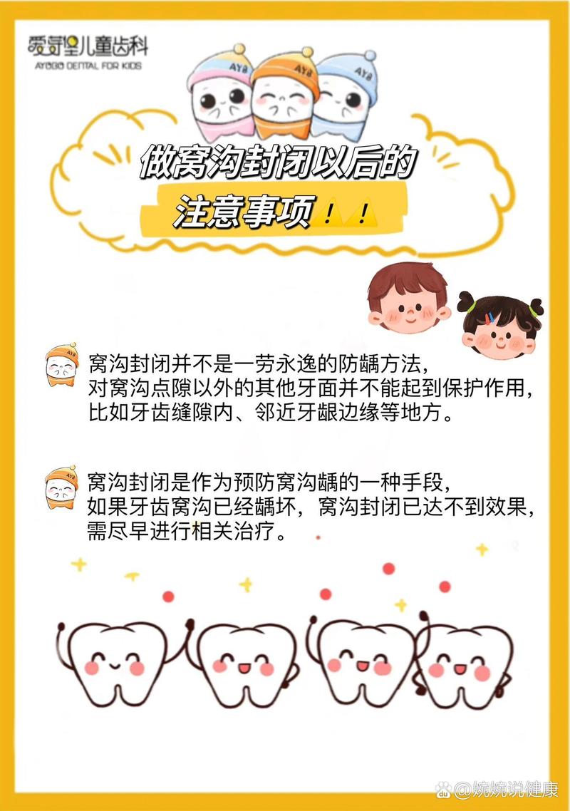 窝沟封闭剂的使用方法-图3