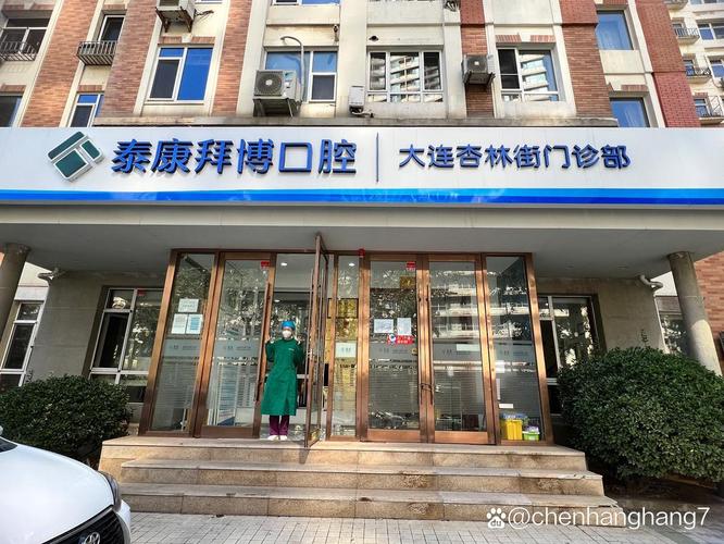 拜博口腔健祥旗舰院的服务、技术、环境到底有多好？值得选择吗？-图1