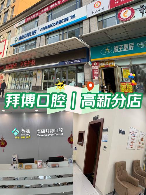 江北拜博口腔店电话怎么查?-图2 江北拜博口腔店电话怎么查?-图2