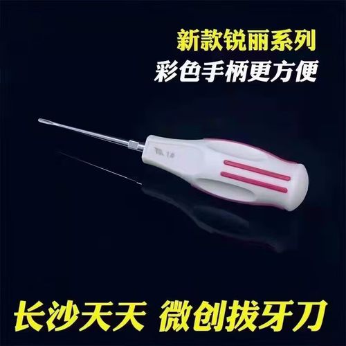 半微创牙挺如何规范使用？操作步骤及注意事项有哪些？-图3