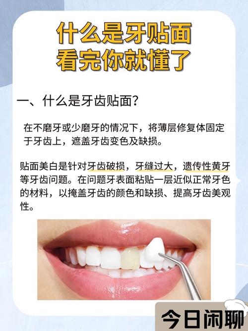 锥形牙修复的最佳方法是什么？如何兼顾美观与实用功能？-图2