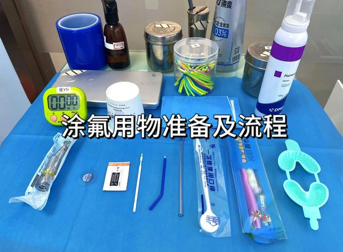 口腔去氟剂的使用方法是什么？具体步骤和注意事项有哪些？-图1
