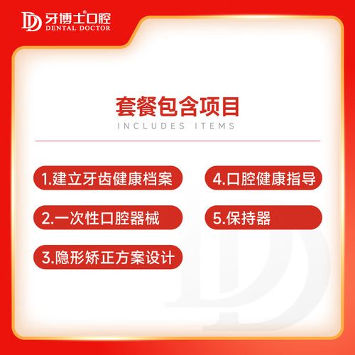 牙博士正畸费用能刷医保报销吗？-图1