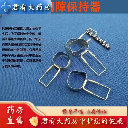 正畸带环是用于上牙还是下牙?-图2 正畸带环是用于上牙还是下牙?-图2