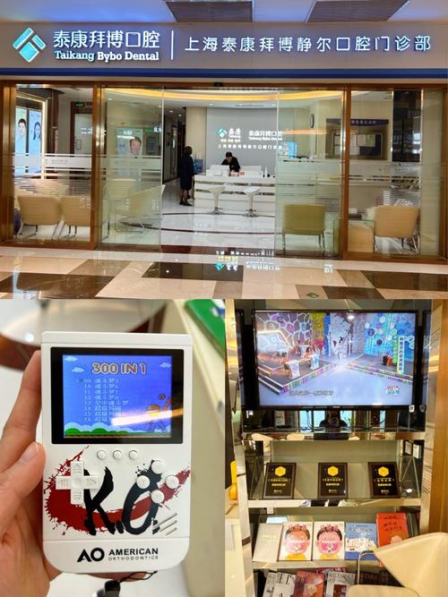 山东拜博口腔在那裡-图1