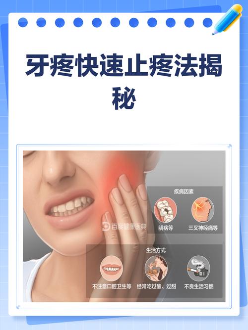 牙疼怎么办？专业医治方法全解析，哪种最适合你？速收藏-图1