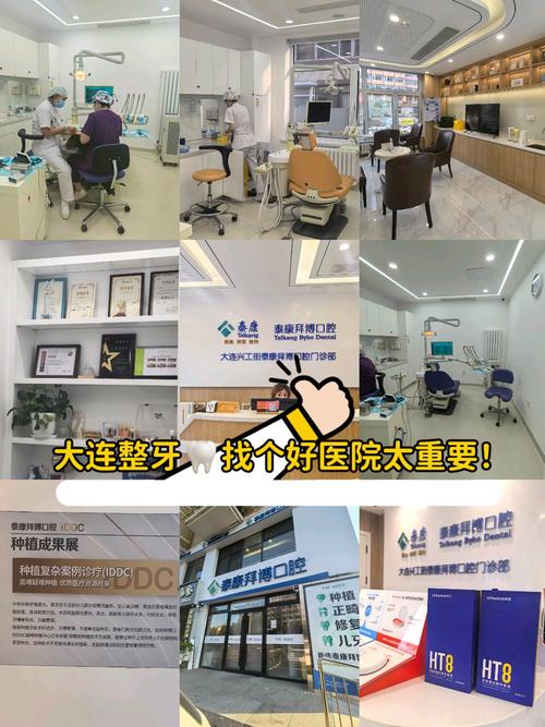 大连口腔医院正畸科电话号码怎么查？-图1