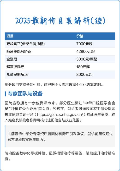 南通种牙可以刷医保吗-图1