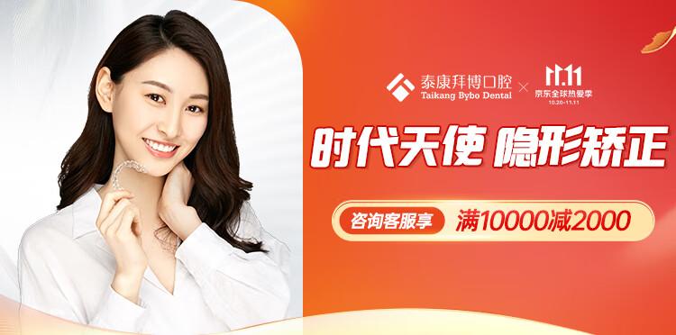 拜博口腔400客服能提供哪些口腔问题咨询和预约服务？-图3