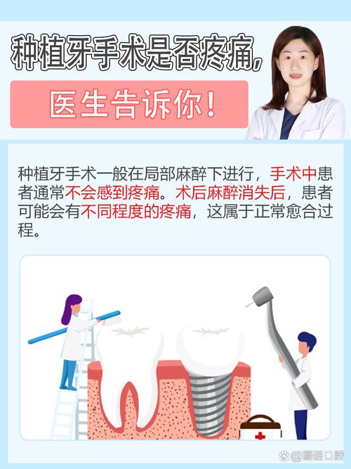 即拔即种牙手术疼不疼？真实感受到底如何？-图2