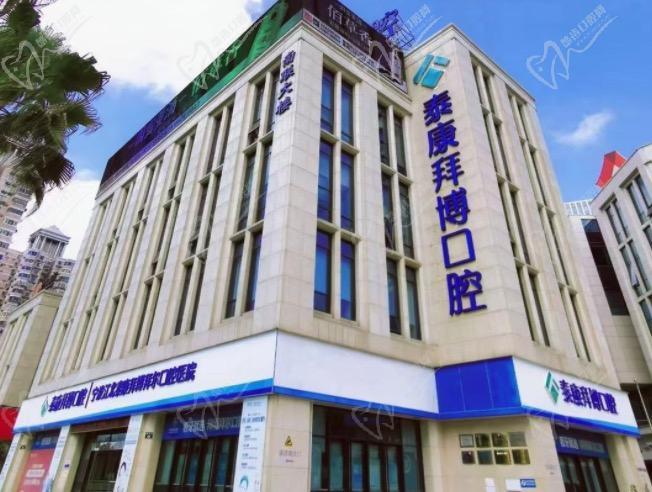 拜尔口腔和拜博医疗-图1