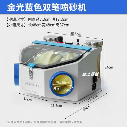 正畸喷砂去除托槽粘结剂效果如何？操作时需注意什么？-图1