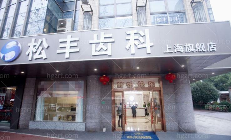 上海牙齿正畸医院哪里好-图2