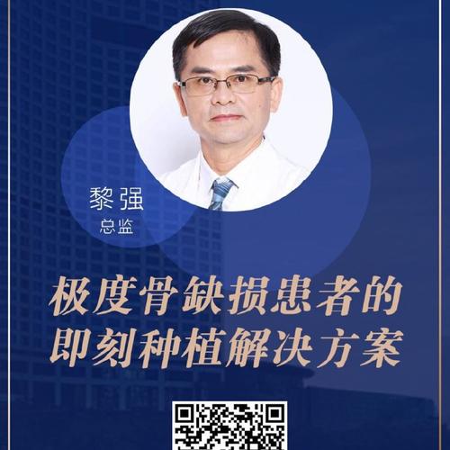 拜博口腔CEO黎强将如何引领企业创新发展？-图2