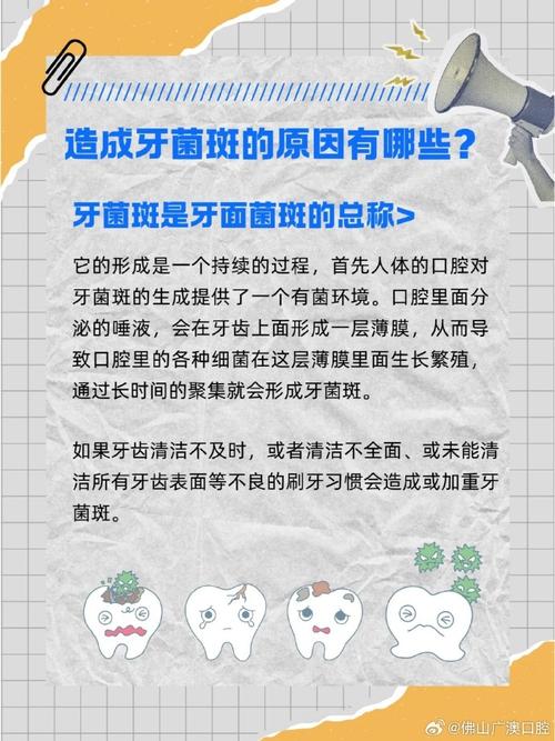 牙菌斑控制方法可分为哪几类常见类型？-图2